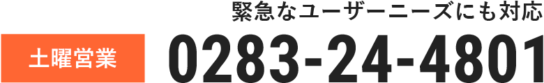 電話番号